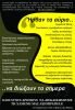 Anarchistisches Plakat aus Griechenland 29